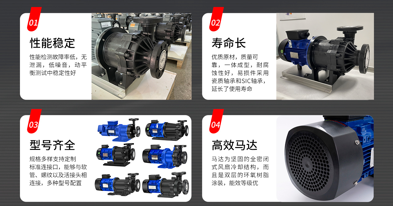 詳情頁PW磁力泵新_02.jpg 詳情頁PW磁力泵新_02.jpg